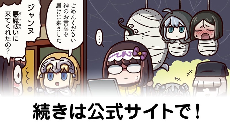 fgoproject-1995764909397999822-0 (1)