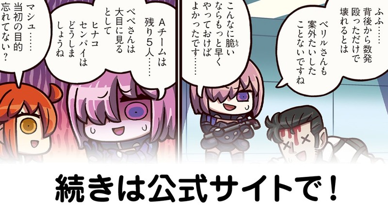 fgoproject-1922200161067139149-0