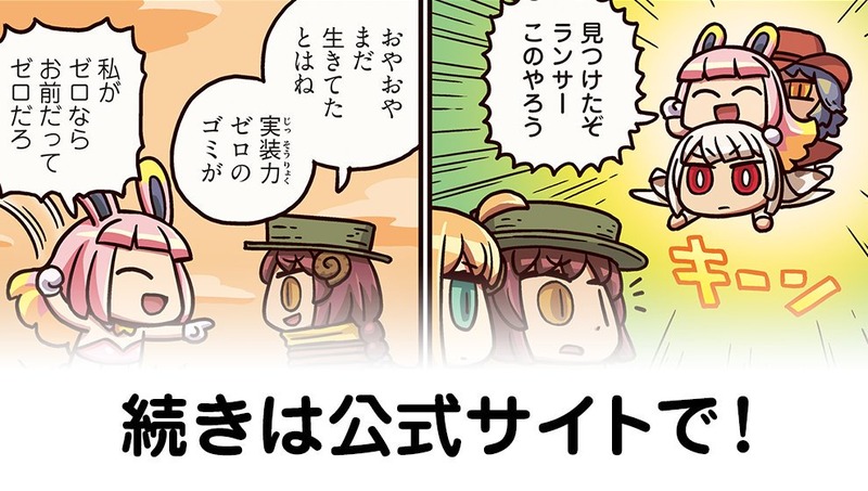 ますますマンガで分かる Fgo 第114話公開 新たな概念 実装力 とは Fate Grand Order Blog