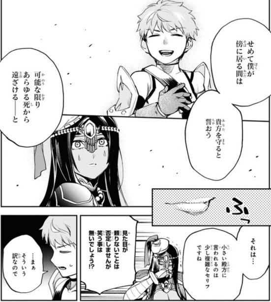 アガルタの女 第16節 内部の裏切りにより拠点を失ったレジスタンス アマゾネスとの戦いのためにシェヘラザードは物語を語りだす Fate Grand Order Blog