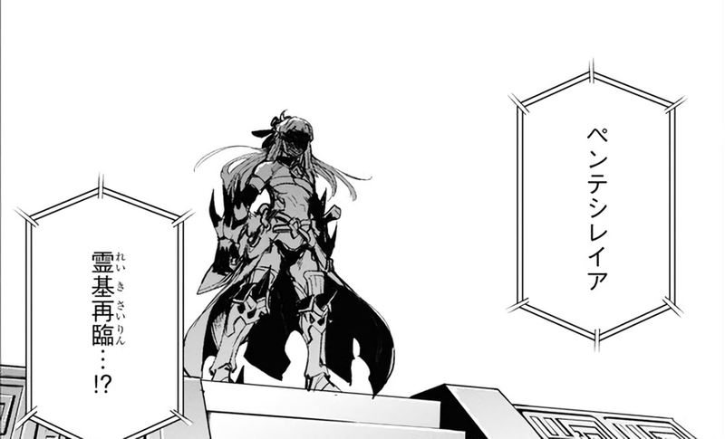 アガルタの女 第23節 アマゾネスとの最後の戦いに望む藤丸達 人気のないエルドラドの神殿に待つのは女王ただ一人だった Fate Grand Order Blog