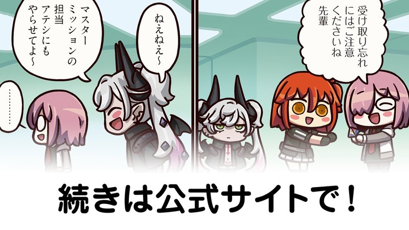 fgoproject-2059182768777740388-0