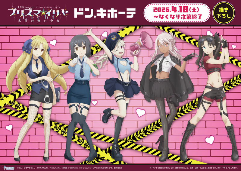 donki_donki-2039915939207213071-0