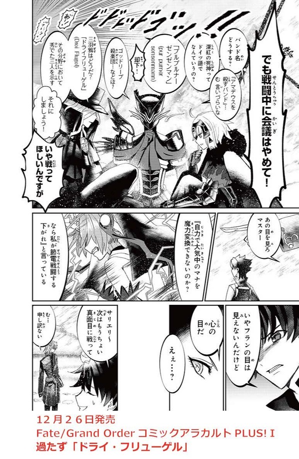 Fate Grand Order コミックアラカルト Plus の試し読みその1 13まとめ Fate Grand Order Blog Fate Grand Order コミックアラカルト Plus の試し読みその1 13まとめ Fate Grand Order Blog