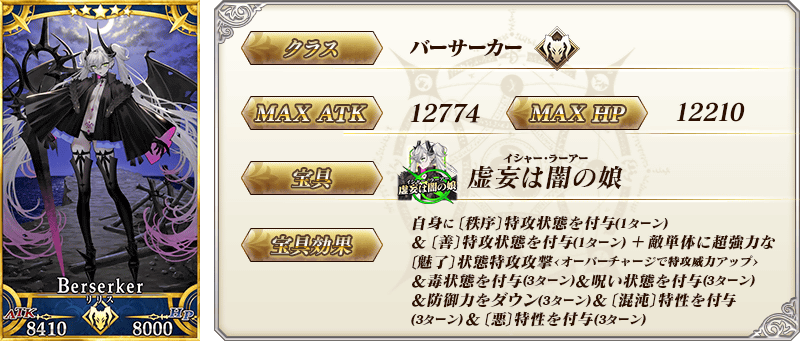 servant_details_01