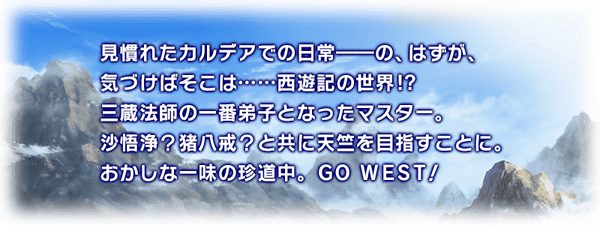予告 復刻 星の三蔵ちゃん 天竺に行く ライト版 開催 ガチャに三蔵ちゃんを始めとした中華サーヴァント達ピックアップ Fate Grand Order Blog 予告 復刻 星の三蔵ちゃん 天竺に行く ライト版 開催 ガチャに三蔵ちゃんを始めとした中華サーヴァント達ピックアップ Fate Grand Order Blog