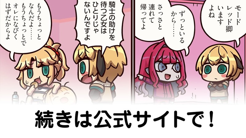 fgoproject-1846098797824561544-0