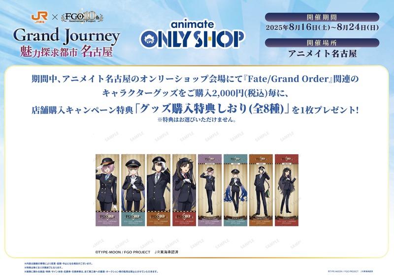 animateonlyshop-1946087541138153837-2