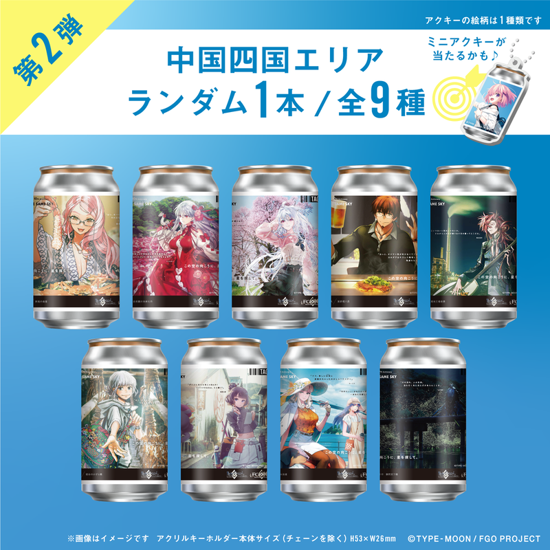 260324_fate_EC2_item-5-rev