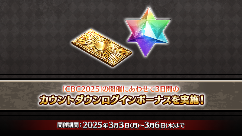 fgoproject-1896515957591556116-0