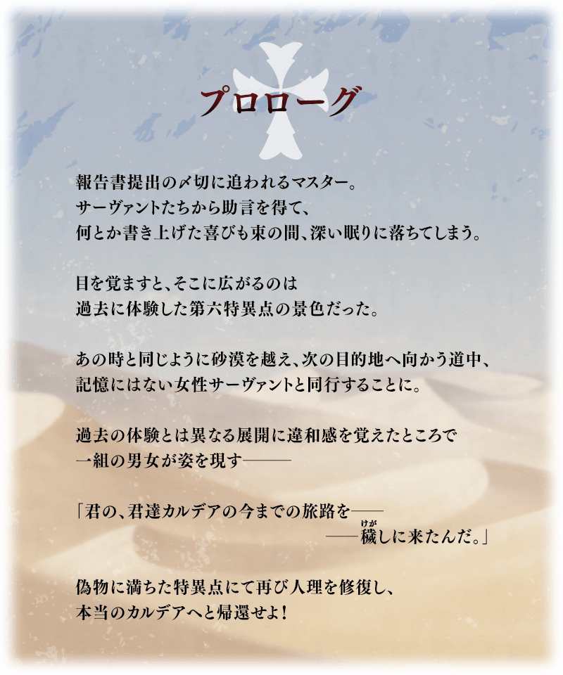 prologue