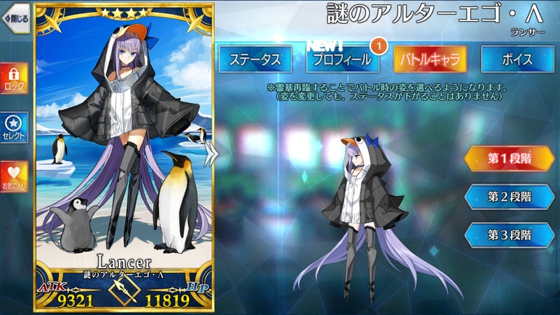 謎のアルターエゴ L ランサー の最終再臨完了 戦闘モーション等各種データ記載しました Fate Grand Order Blog