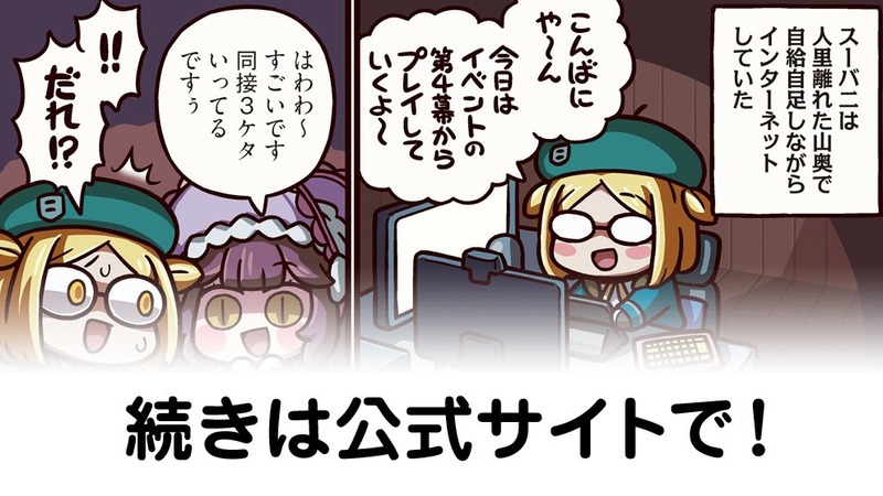 fgoproject-2071866341037081071-0