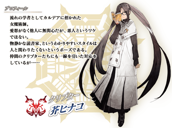 第2部 第3章 Lostbelt No 3 人智統合真国 シン 紅の月下美人 開幕 Fate Grand Order Blog 第2部 第3章 Lostbelt No 3 人智統合真国 シン 紅の月下美人 開幕 Fate Grand Order Blog