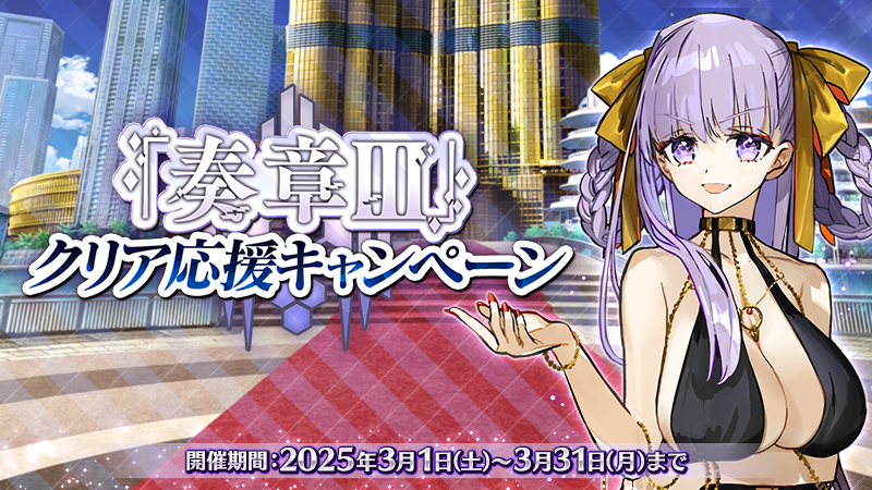 fgoproject-1895765430608056514-0