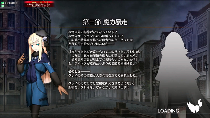 Fate Grand Order Arcade レディ ライネスの事件簿 イベントストーリーを紹介 Fate Grand Order Blog