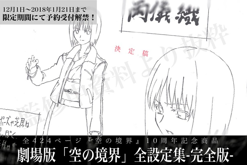 最も人気があります 空の境界 キャラクター 最高の画像漫画 最も人気があります 空の境界 キャラクター 最高の画像漫画