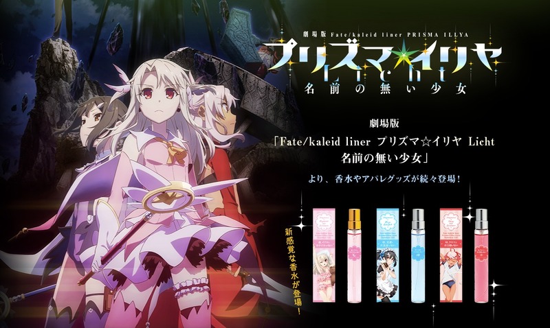 Fate Kaleid Liner プリズマ イリヤ Fate Grand Order Blog