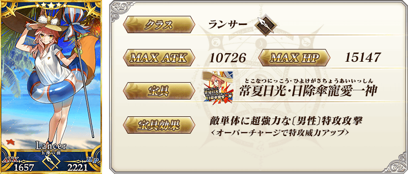 servant_details_02
