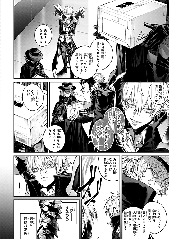 10 26発売 Fate Grand Order コミックアラカルト Plus Sp 対決編 Auさんの 第六戦 が公開 Fate Grand Order Blog