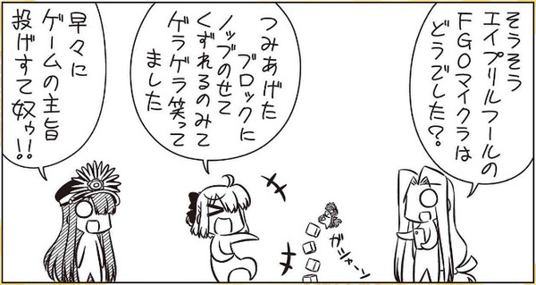 ぐだぐだエース 特別出張版 第4話 今回は掲載予定だった第4話がwebにて特別公開 水中呼吸のマテリアでエアリスを救うだって ｺﾞｸﾘ ｴｯﾃﾞﾏ Fate Grand Order Blog