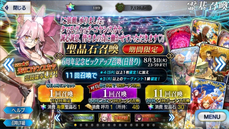 ガチャ Fate Grand Order Blog ガチャ Fate Grand Order Blog