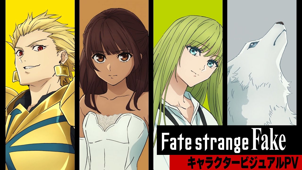 TVアニメ『Fate/strange Fake』2024年11月に「Fate 20th Anniversary Showcase」ワールド ...