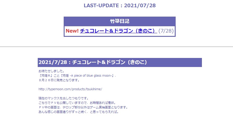 竹箒日記 7 28 更新 ウッドワスの死因 ベリルの令呪など2部6章後編の製作秘話 Fate Grand Order Blog