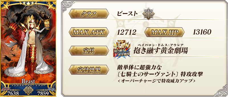 servant_details_01