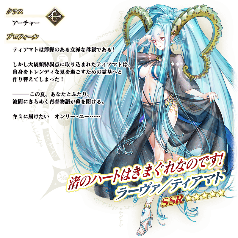 servant_details_l_01