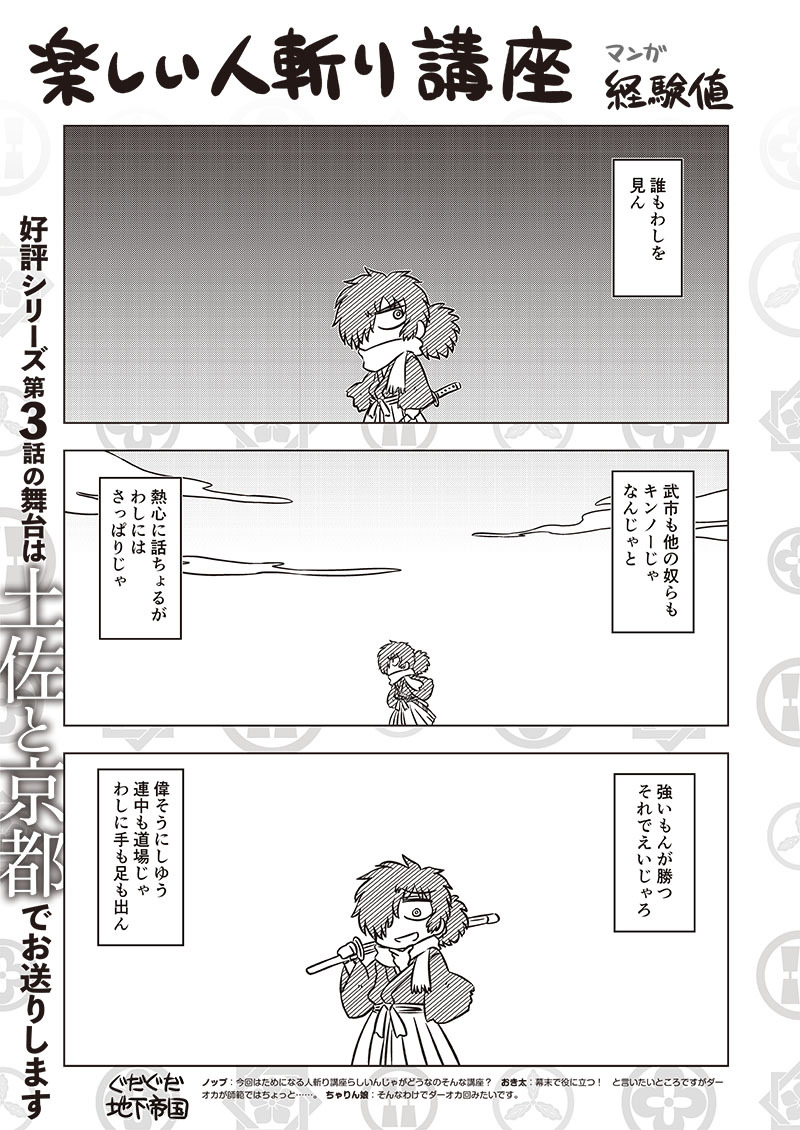 ぐだぐだエースre 楽しい人斬り講座 誰にも認められない剣の天才は 誰からも恐れられる 人斬り となった Fate Grand Order Blog