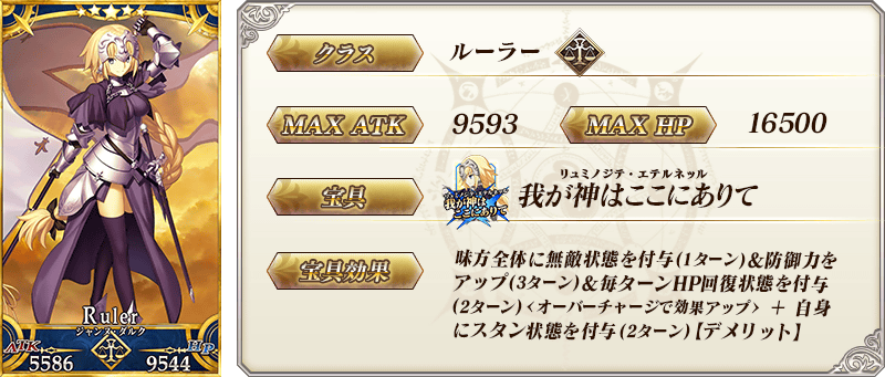 servant_details_02