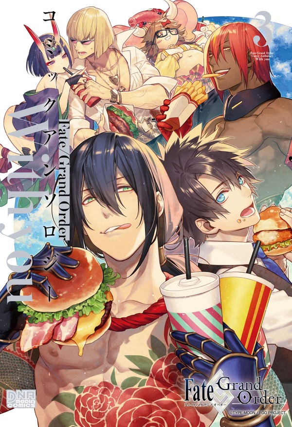 3 25発売の Fate Grand Order コミックアンソロジー With You 3 の店舗特典情報 Fate Grand Order Blog 3 25発売の Fate Grand Order コミックアンソロジー With You 3 の店舗特典情報 Fate Grand Order Blog