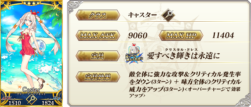 servant_details_07