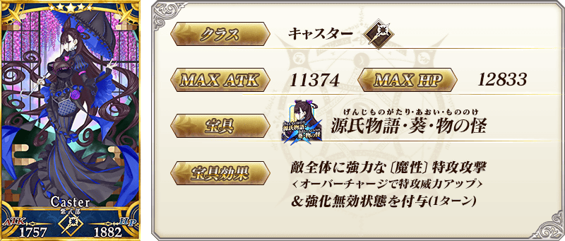 servant_details_03