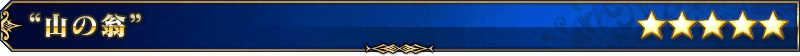 servant_title_01 (1)