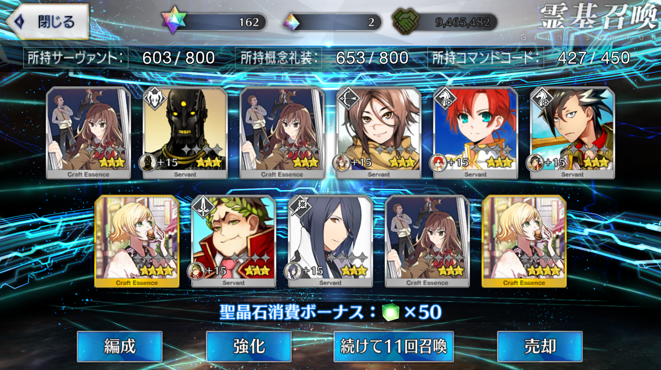 「魔法使いの夜×Fate/Grand Orderコラボレーションイベント 蒼崎青子ピックアップ召喚」！第五の魔法使いをお迎えするためにいざいざ ...