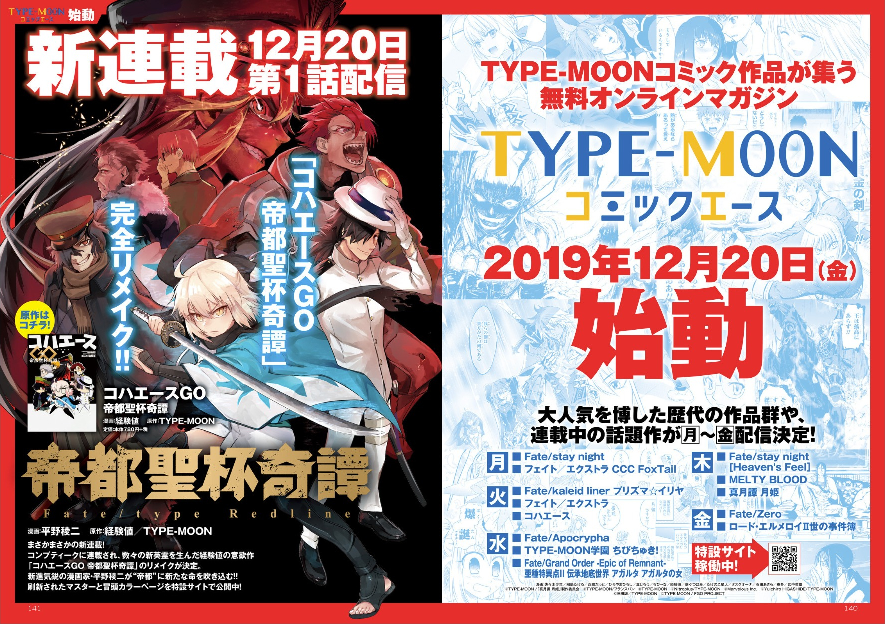 The New Manga Projects Of The Type Moon Comic Ace Just Got Announced R Grandorder