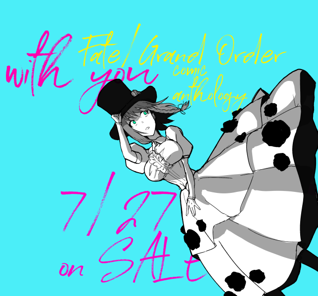 7 25発売の Fate Grand Order コミックアンソロジー With You 5 の店舗特典情報 Fate Grand Order Blog