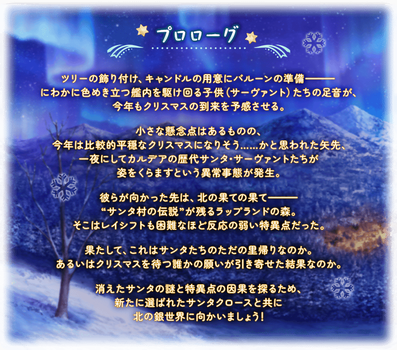prologue