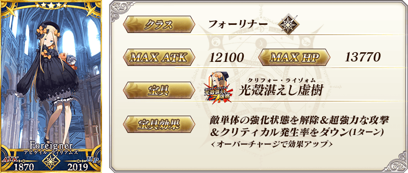 servant_details_03