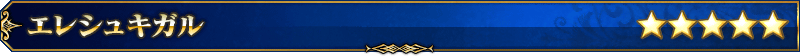 servant_title_01