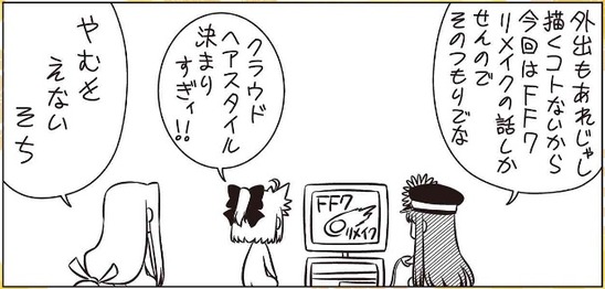 ぐだぐだエース 特別出張版 第4話 今回は掲載予定だった第4話がwebにて特別公開 水中呼吸のマテリアでエアリスを救うだって ｺﾞｸﾘ ｴｯﾃﾞﾏ Fate Grand Order Blog