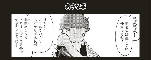 教えてfgo 偉人と神話のぐらんどおーだー 13時間目 大きな手 Fate Grand Order Blog 教えてfgo 偉人と神話のぐらんどおーだー 13時間目 大きな手 Fate Grand Order Blog