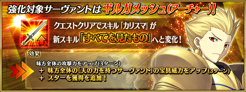 info_reinforcement_01