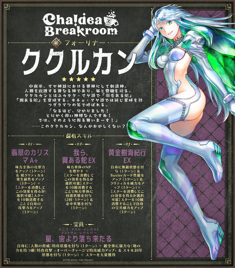 FateGO_USA-1961322933084733935-0