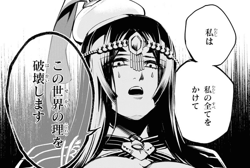 アガルタの女 第31節 このアガルタという世界はシェヘラザードの千夜一夜物語の再現だった だがホームズに暴かれた アガルタ は完成した ラピュタ へと成る Fate Grand Order Blog