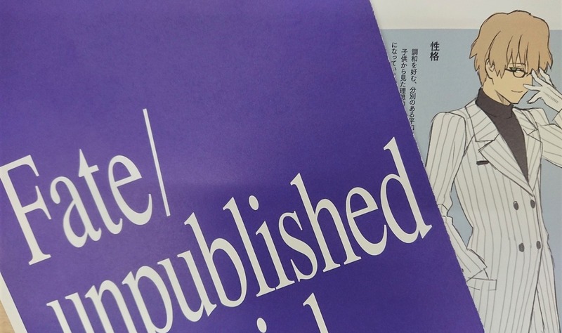 Fate Stay Night 15周の軌跡type Moon展 で販売される会場グッズ情報 来場特典が公開 来場特典には Fate Unpublished Material Type Moon展ガイドマテリアル Fate などファン必見な品も Fate Grand Order Blog