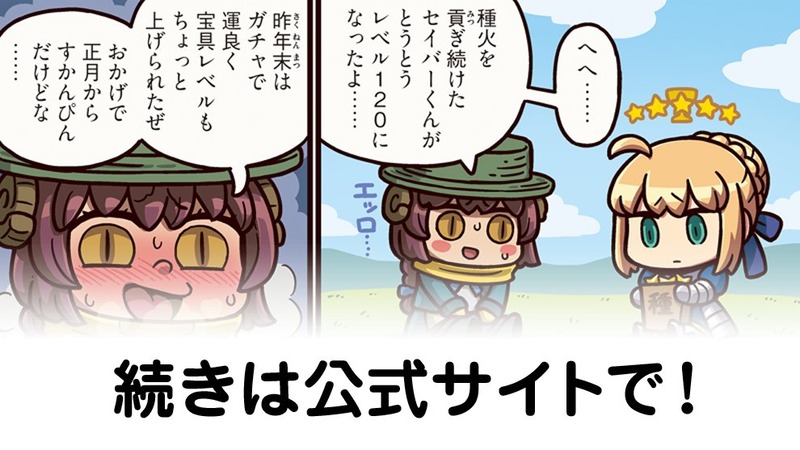 fgoproject-2026205465861083349-0