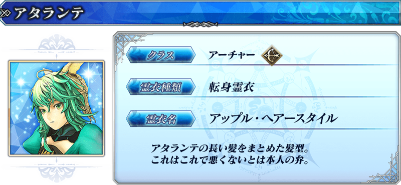Fate Grand Order Arcade 11月実装の霊衣ラインナップをご紹介 スカサハの総身霊衣 刺し穿つバニー アタランテの転身霊衣 アップル ヘアースタイル が登場 Fate Grand Order Blog Fate Grand Order Arcade 11月実装の霊衣ラインナップをご紹介 スカサハの総身霊衣 刺し穿つバニー アタランテの転身霊衣 アップル ヘアースタイル が登場 Fate Grand Order Blog